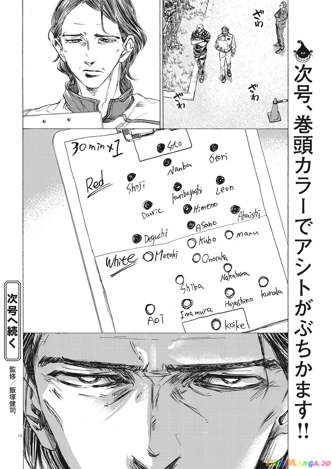 Ao Ashi, Chapter 300 image 19